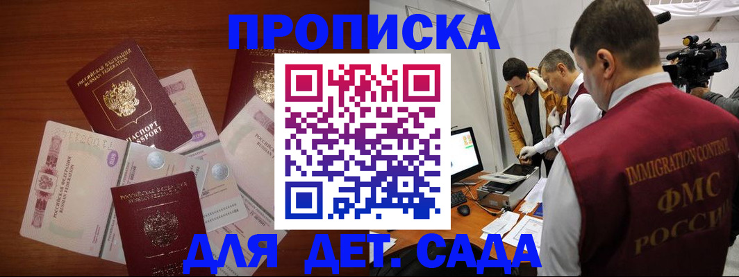прописка штамп в Большом Камне