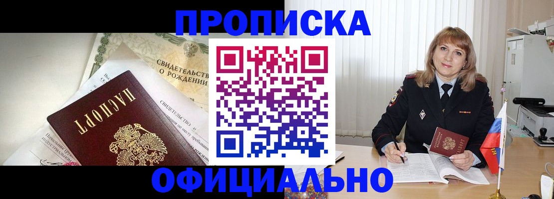 найти адрес прописки в Большом Камне