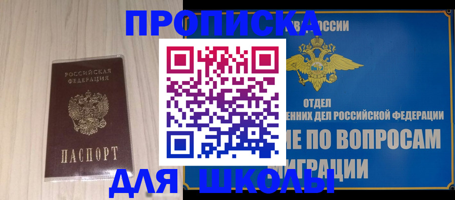 регистрация для дет. сада в Большом Камне