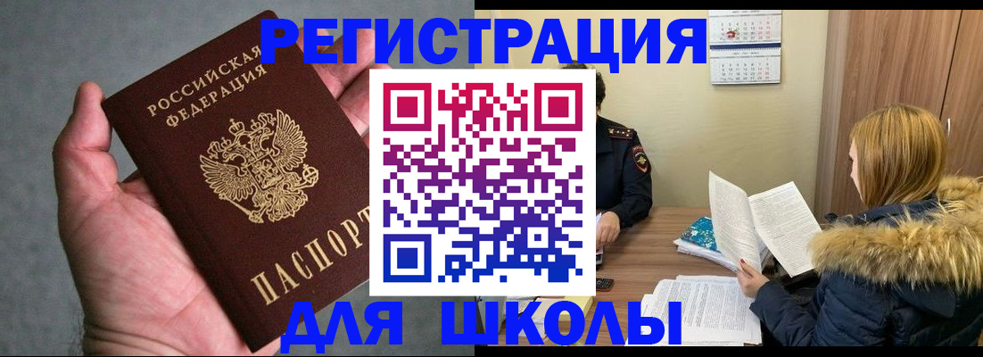 временная регистрация законно в Большом Камне